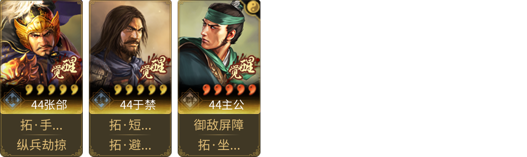 武将图片列表