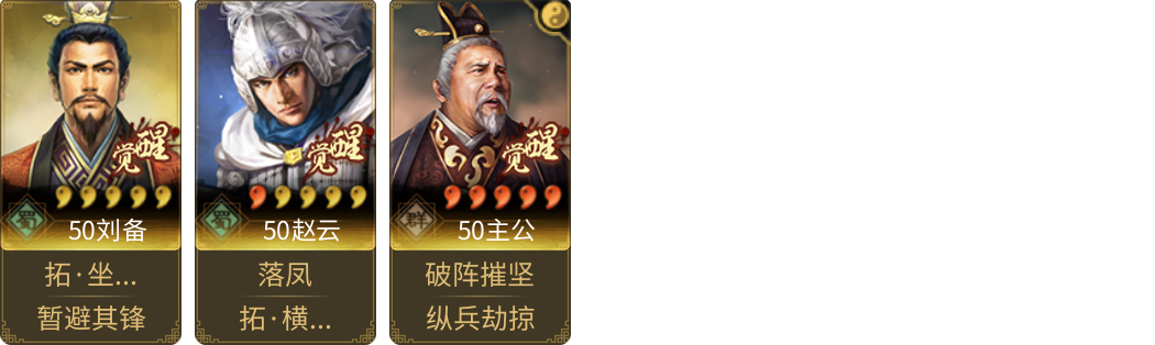 武将图片列表
