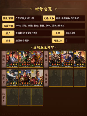 三国志战略版满典奸雄太尉北伐，万能卡没用
