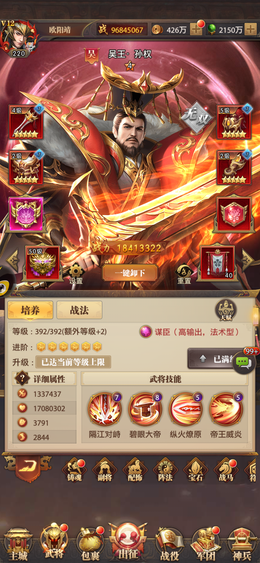 【220级】官服，v12.快1亿战力