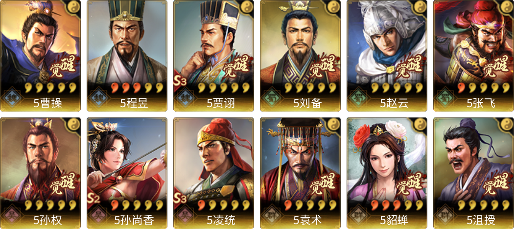 武将图片列表