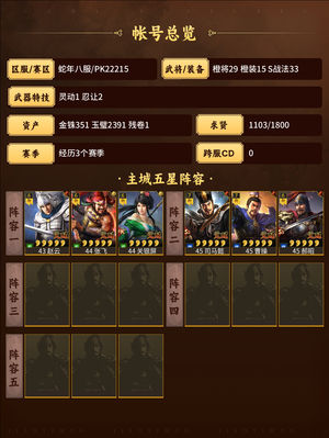 三国志战略版白板区体验好核心多战法全
