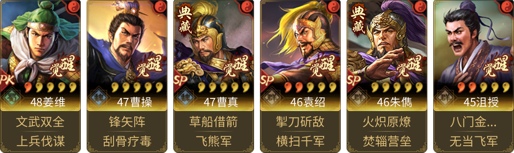 武将图片列表