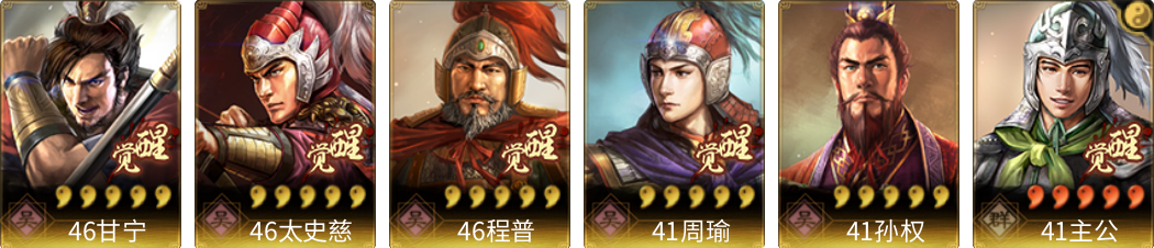 武将图片列表