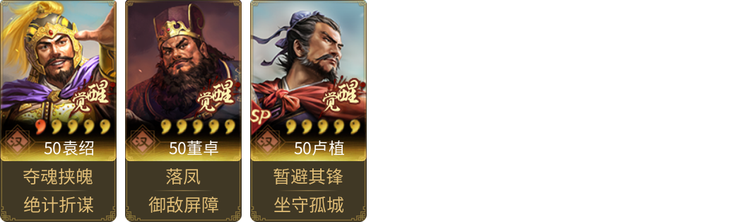 武将图片列表