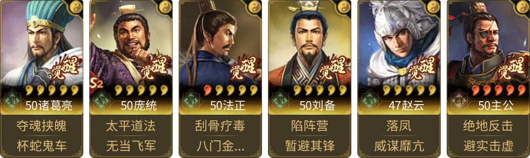 武将图片列表