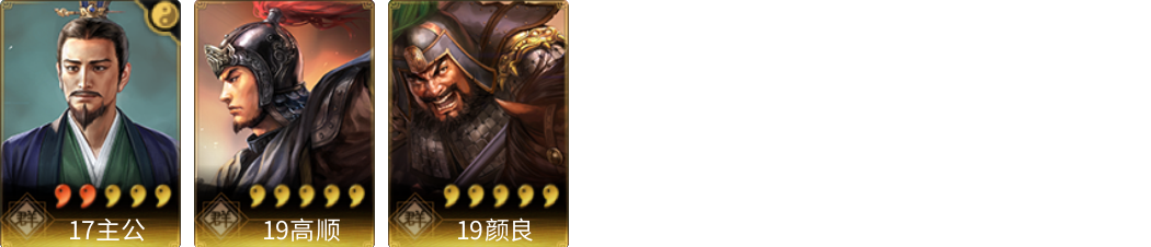 武将图片列表