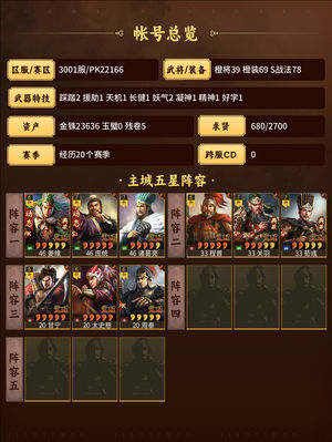 三国志战略版满典红麒麟狗官，三万金珠