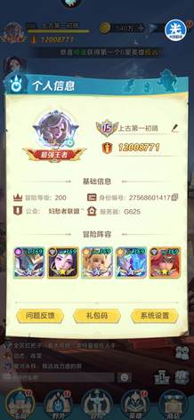 【200级】VIP15霸服号14