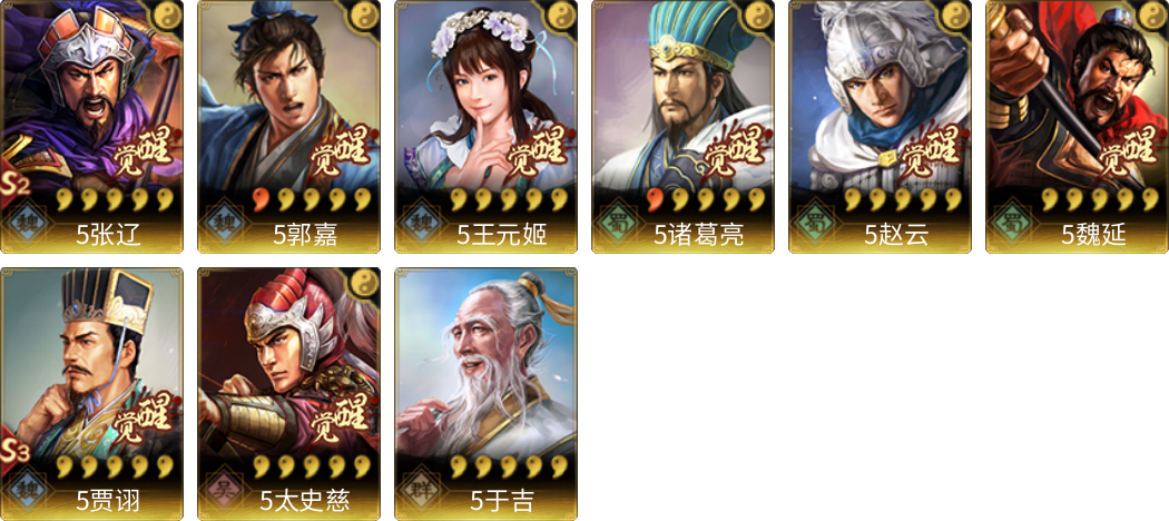 武将图片列表