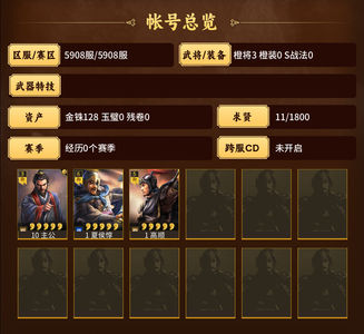 三国志战略版零氪陷阵夏侯惇300势力