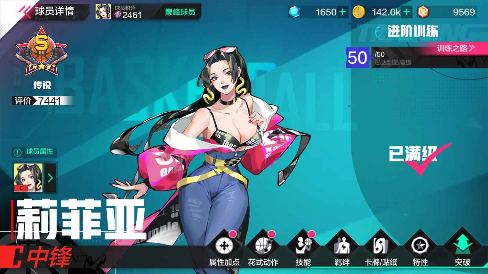 热血街篮【999级】27魅，13球星，完美全卡组