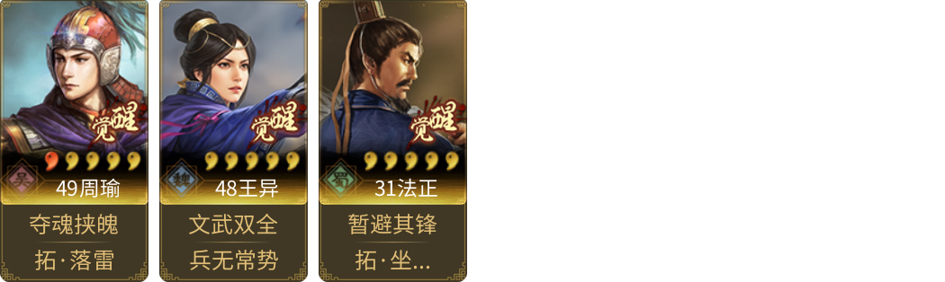 武将图片列表