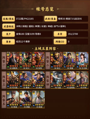 三国志战略版北伐，僚机，太尉