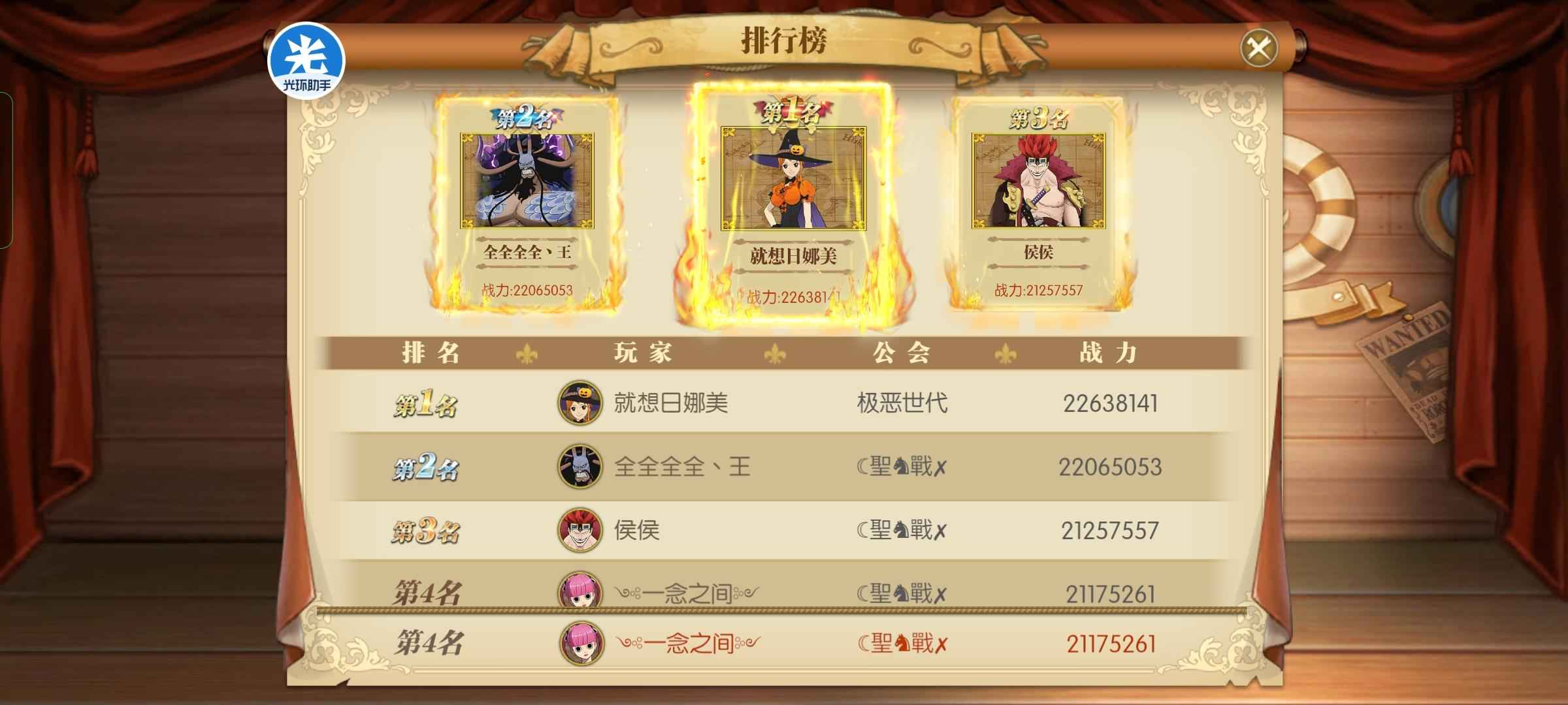 航海王：燃烧意志【120级】20速称号多套迅捷七彩多卷多觉