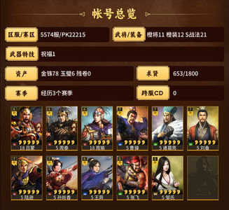 三国志战略版没心情玩了