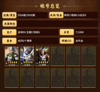 三国志战略版千势零氪赵云