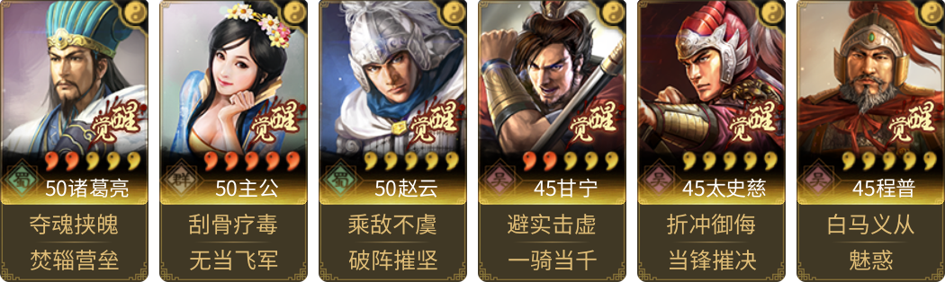 武将图片列表