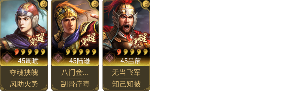 武将图片列表
