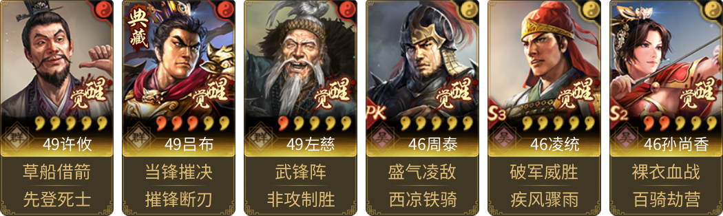 武将图片列表