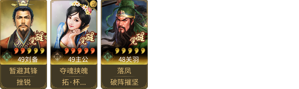 武将图片列表