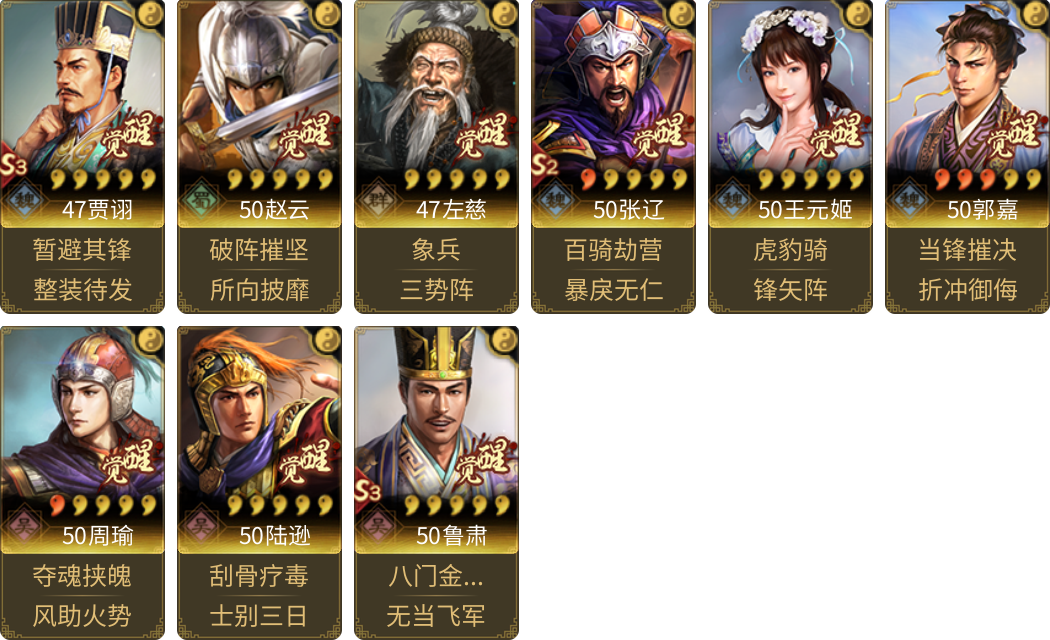 武将图片列表