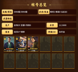 三国志战略版开荒神将夏侯惇加李儒