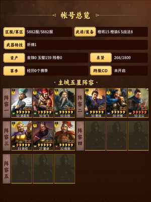 三国志战略版各种二等一，战法全