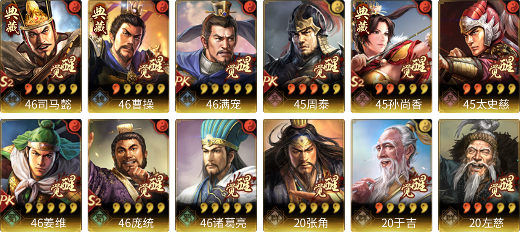 武将图片列表
