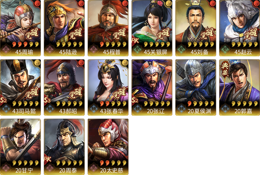 武将图片列表