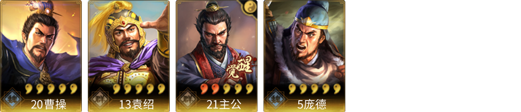 武将图片列表