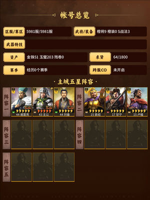 三国志战略版夺魂诸葛伪天枪