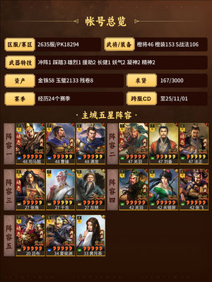 三国志战略版绝对性价比！