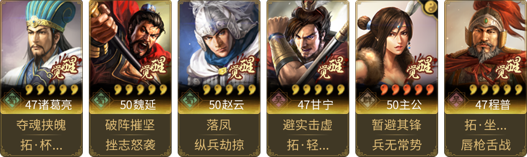 武将图片列表