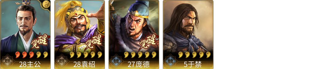 武将图片列表
