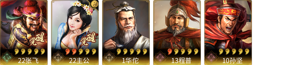 武将图片列表