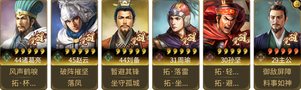 武将图片列表