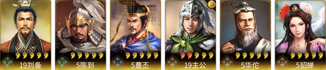 武将图片列表