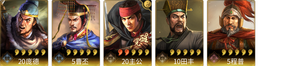 武将图片列表