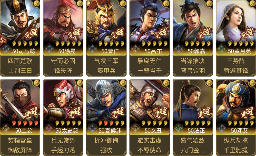 武将图片列表