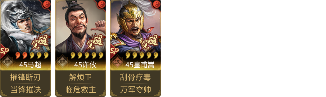 武将图片列表