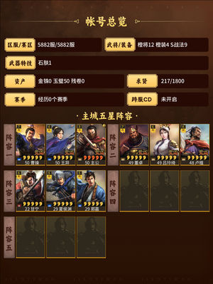 三国志战略版双月至善弓三仙S战法多