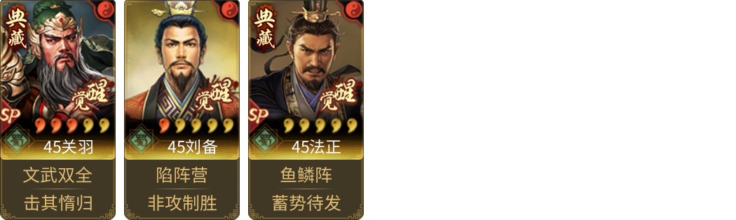 武将图片列表
