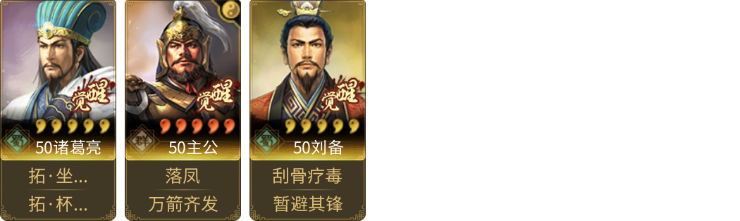 武将图片列表