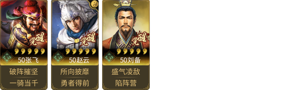 武将图片列表