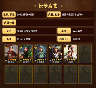 三国志战略版河北零氪关羽大乔薪火还有两千猪