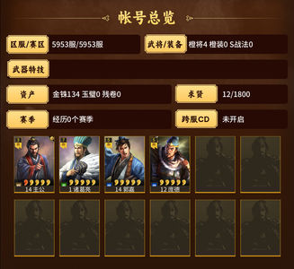 三国志战略版零氪诸葛亮郭嘉1千势力