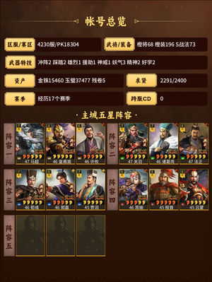 三国志战略版议价就出三幻神求贤五万金看介绍