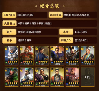 三国志战略版垫刀打架都行