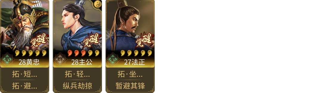 武将图片列表
